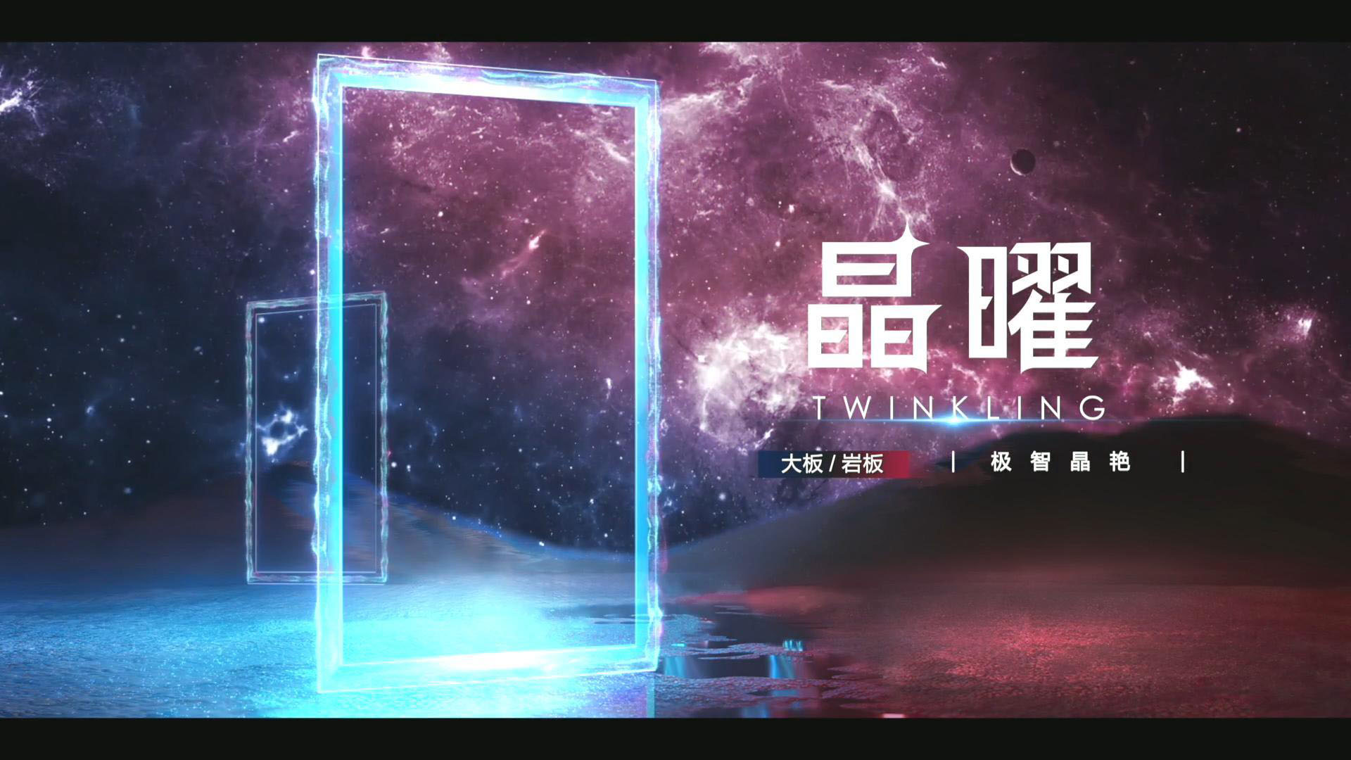 強輝晶曜系列