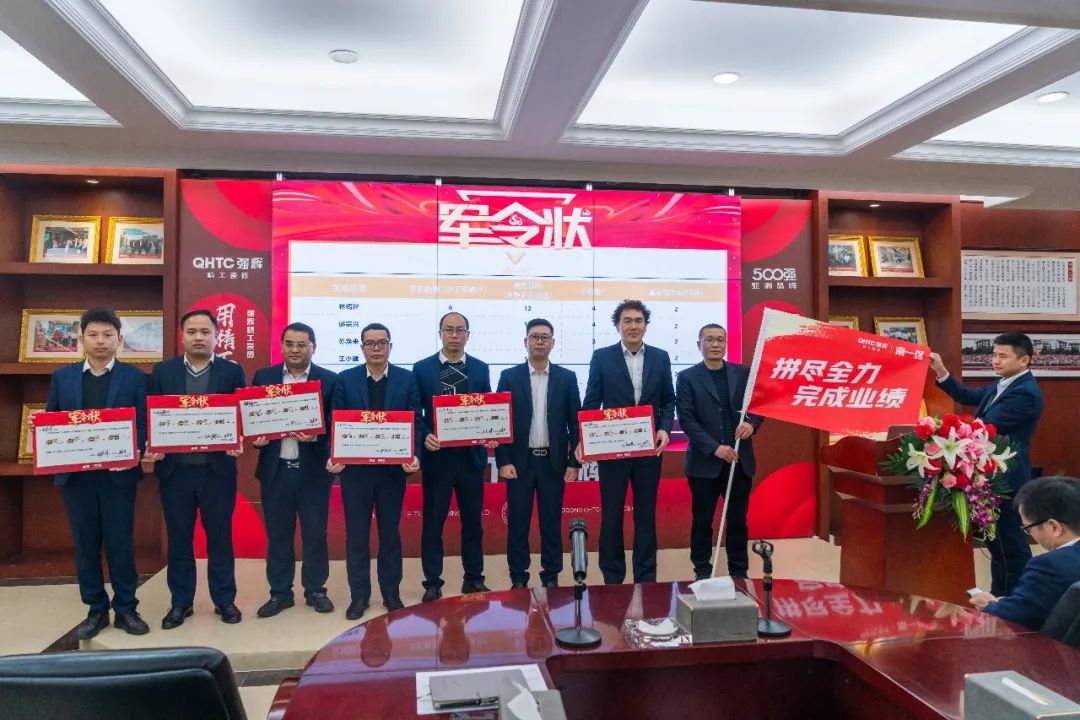 拼盡全力 完成業(yè)績丨強(qiáng)輝品牌2022年度銷售任務(wù)誓師大會隆重召開！(圖5)
