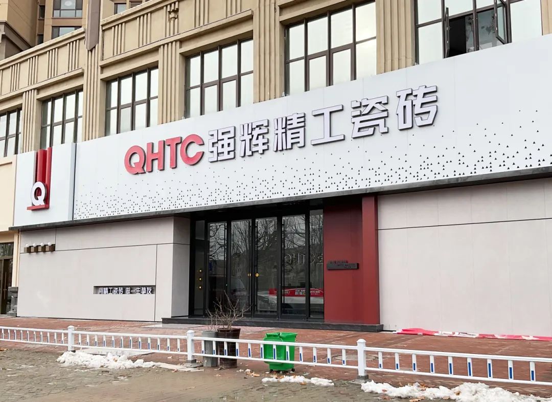 終端風采 | 強輝東營旗艦店，探尋質感空間的詩意生活